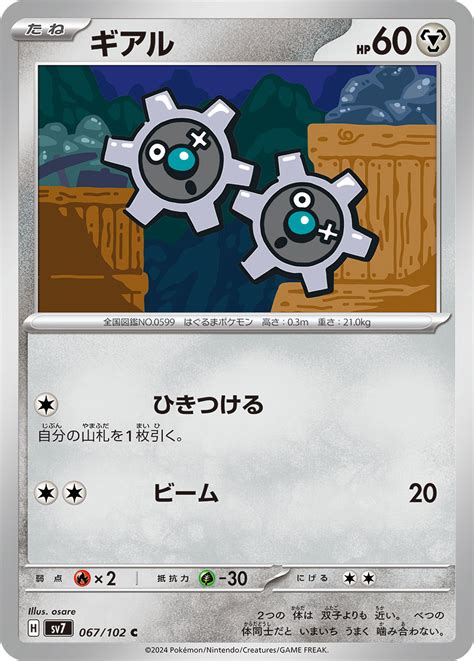 giaru|ルギア 何人.